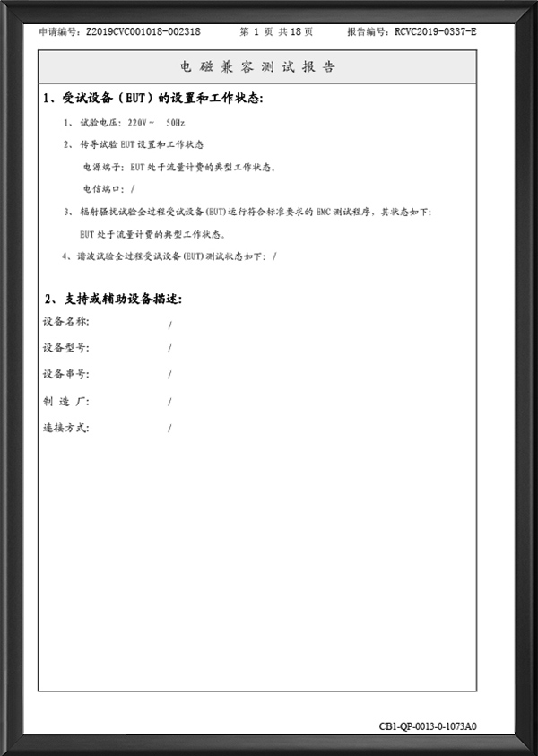 CVC报告